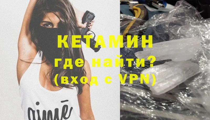 КЕТАМИН ketamine  закладки  Североуральск 